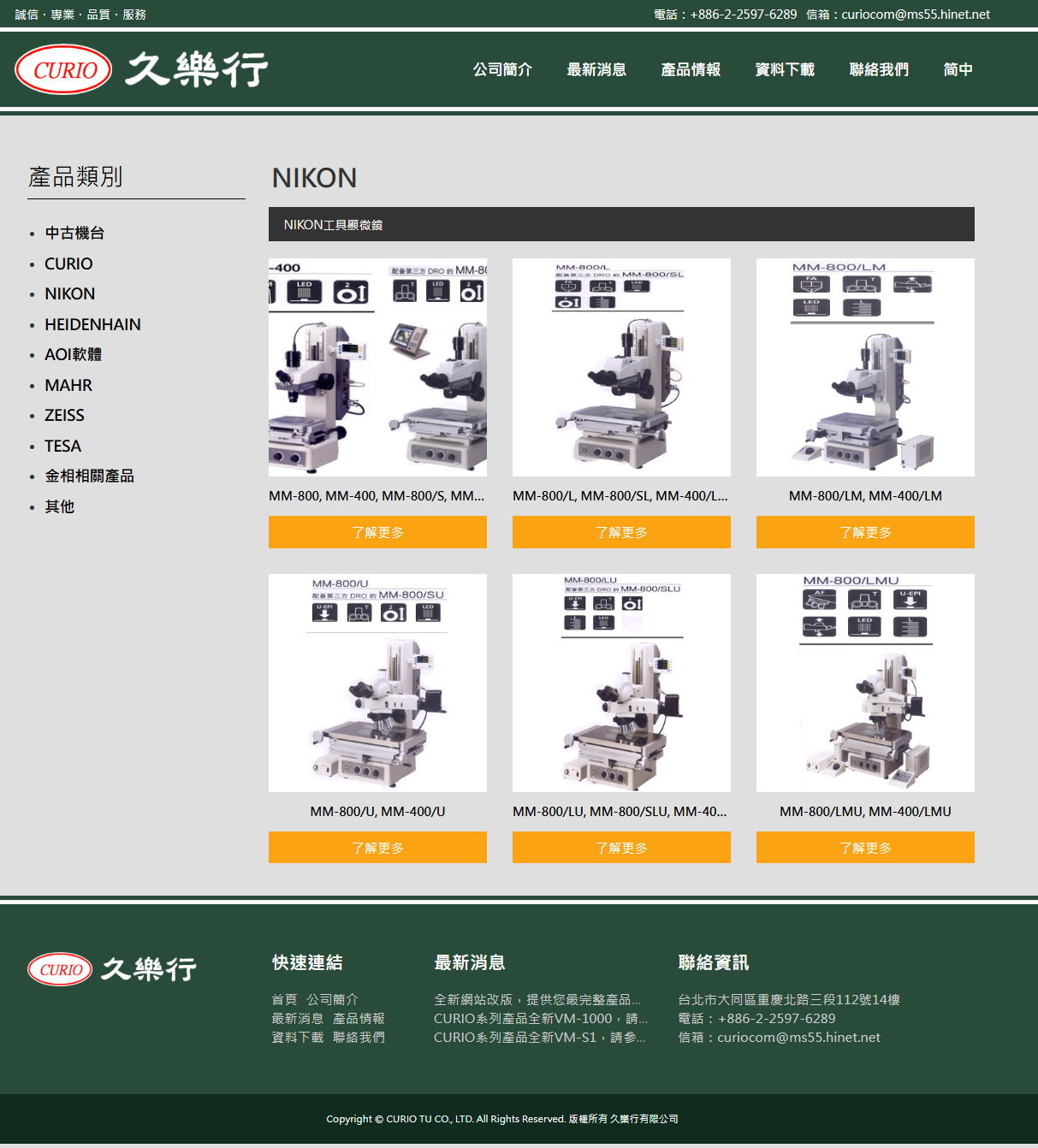 工具顯微鏡價格
